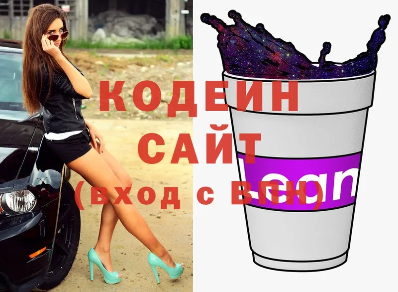 Кодеин напиток Lean (лин)  как найти наркотики  Киселёвск 