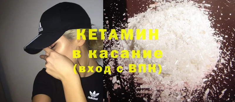 Кетамин ketamine  даркнет сайт  Киселёвск 