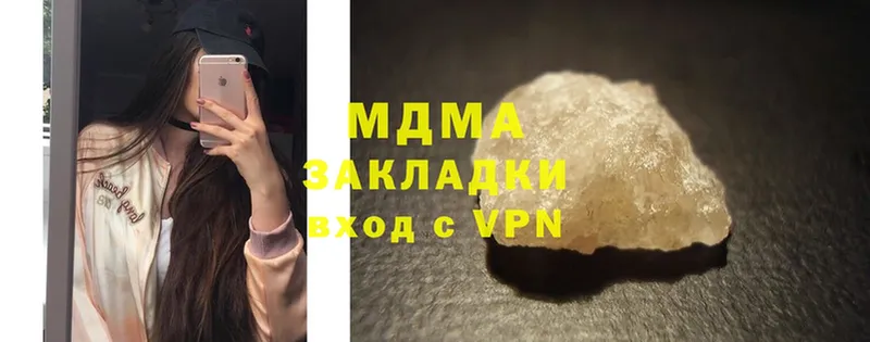 MDMA кристаллы Киселёвск